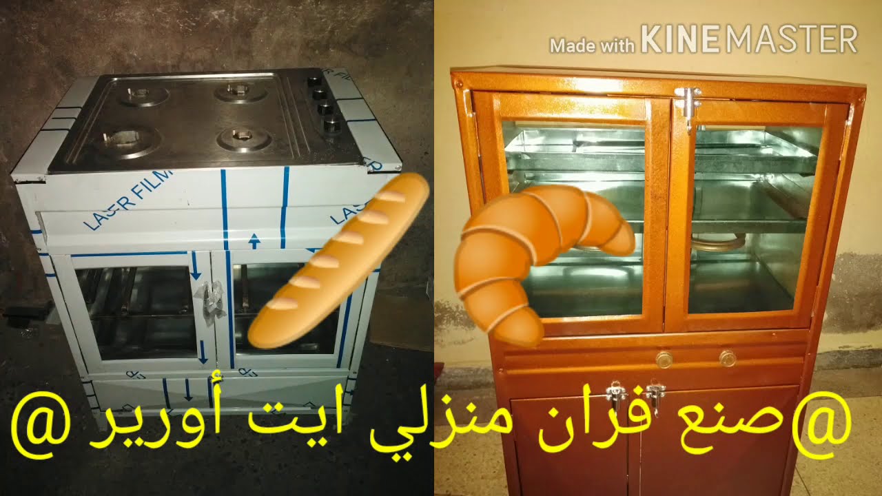 طريقة صنع افرنة بوطا غاز 🥖ايت أورير 💔ait ouri.💜مراكش 0626758843