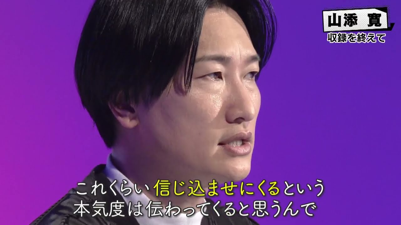 【CBCテレビ】「怪しいURLクリックしてみた」相席スタート山添収録後感想（2026）