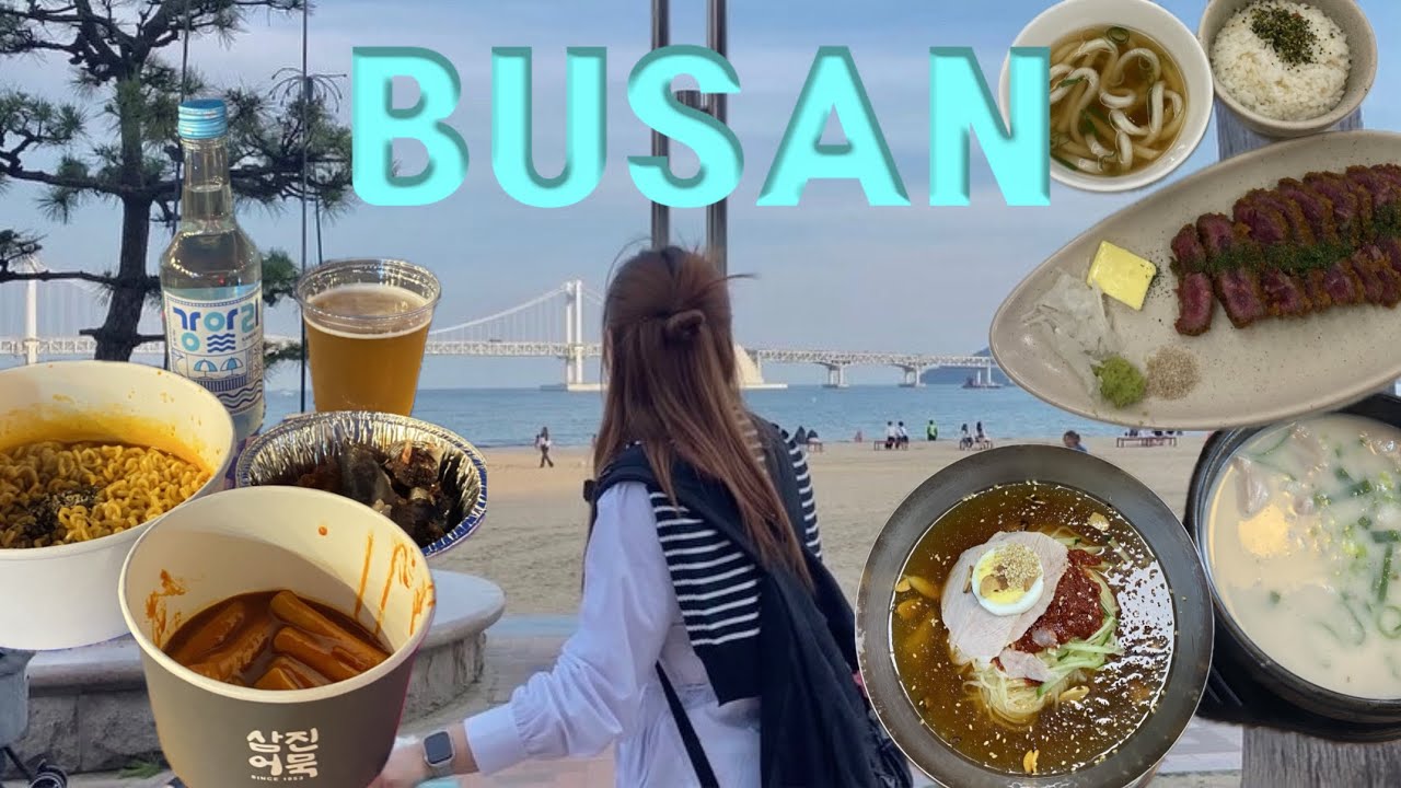 ???: 누나들 혹시 푸드파이터에요? | 뚜벅이 둘이 먹으러 부산 간 브이로그 | 광안리 해수욕장 | 소연옥 | 밀면 | 돼지국밥 | 삼진포차 | 에어부산 국내선 | 꽈페