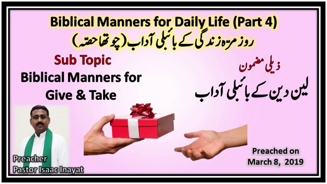 Urdu Sermon on 