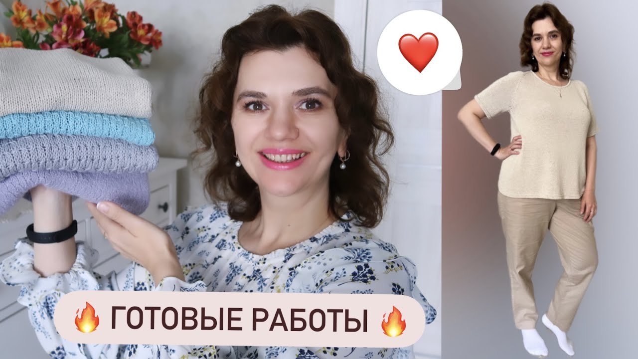 ГОТОВЫЕ РАБОТЫ // ВЯЖУ ТАК И НАРАДОВАТЬСЯ НЕ МОГУ // АНОНС КУРСА ПО НУЛЕВОМУ РЕГЛАНУ