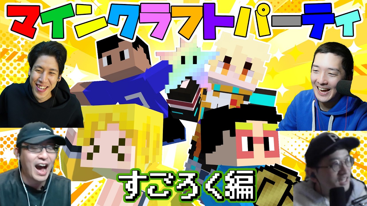 【マイクラ】マイクラで再現された凄すぎるマリオパーティを遊んだ結果...