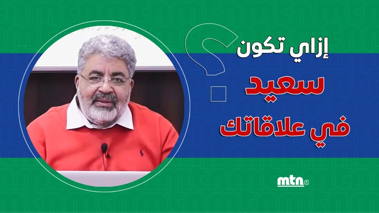 تعرف علي كيف يشعر الذكر وكيف تشعر الأنثي؟ وكيف يعودوا لفطرتهم!