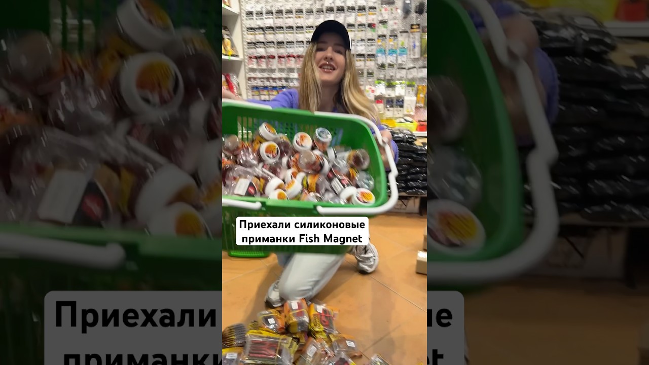 Приехали силиконовые приманки Fish Magnet 🤩 #fishing #rec #приманки #fishmagnet