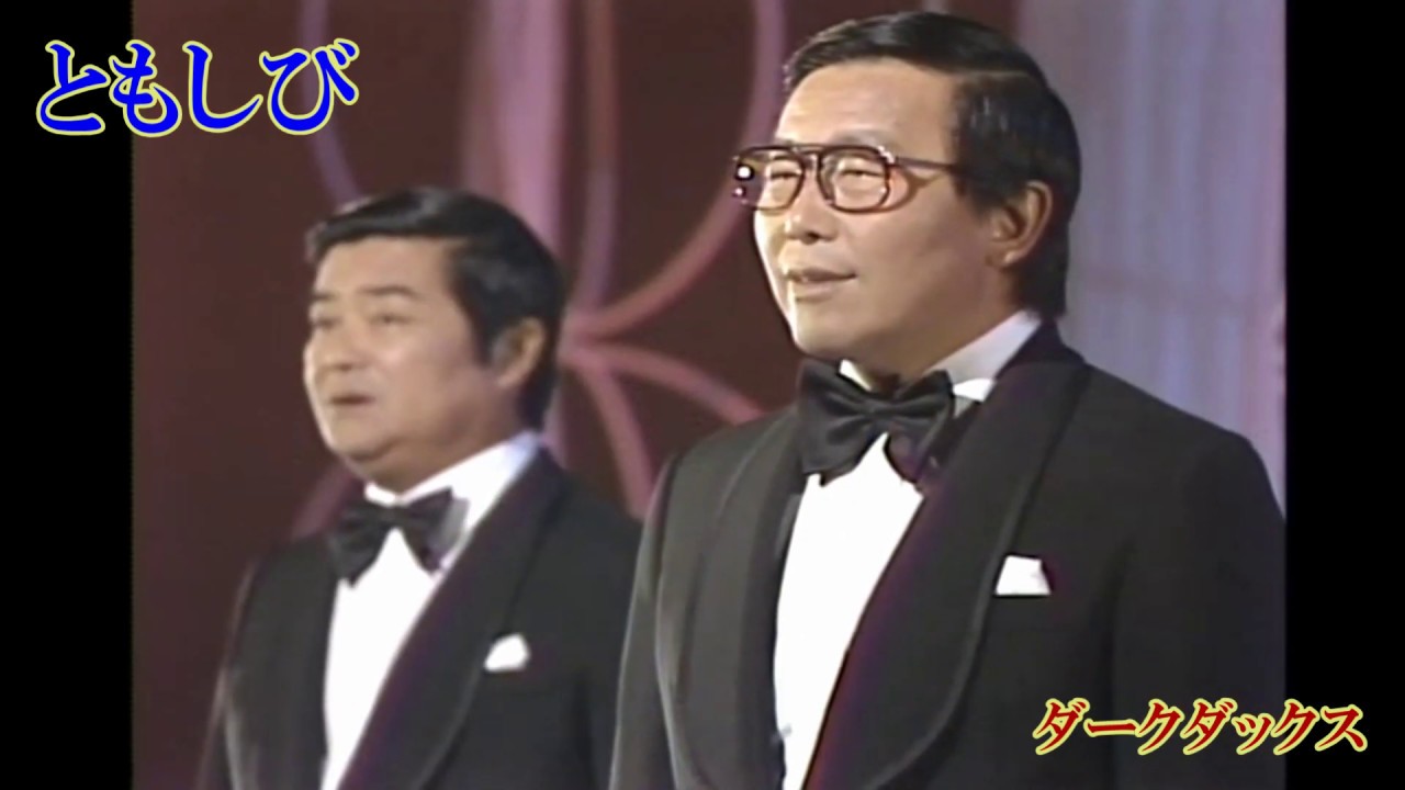 ロシア民謡①　「ともしび」  ダークダックス
