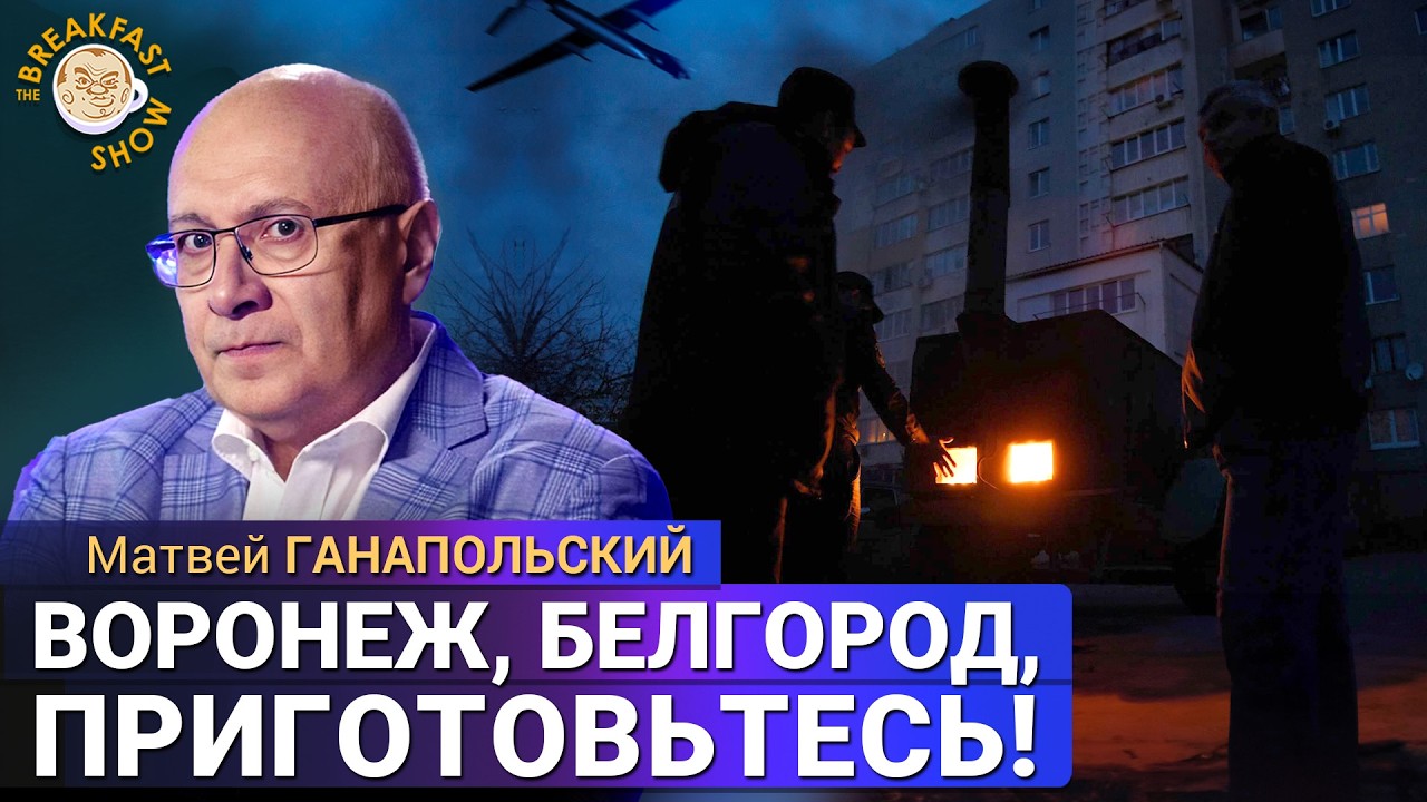Путин окажется в тяжелейшей ситуации. Матвей Ганапольский