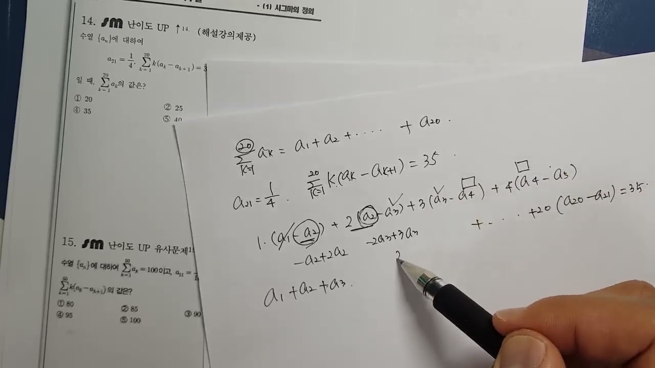 03 14번풀이 02분51초