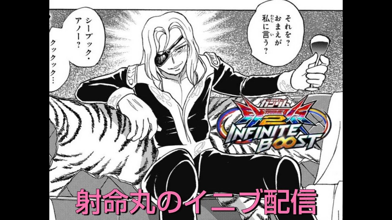 射命丸のインフィニットブースト配信／GIGO福山店