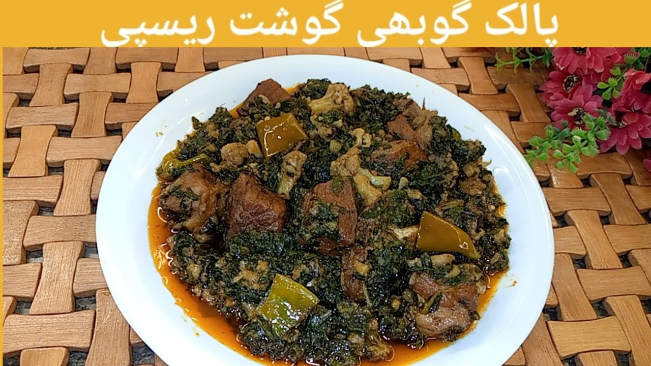 palak gobi gosht recipe||beef palak Gobi gosht recipe||palak Gobi Gosht at home
