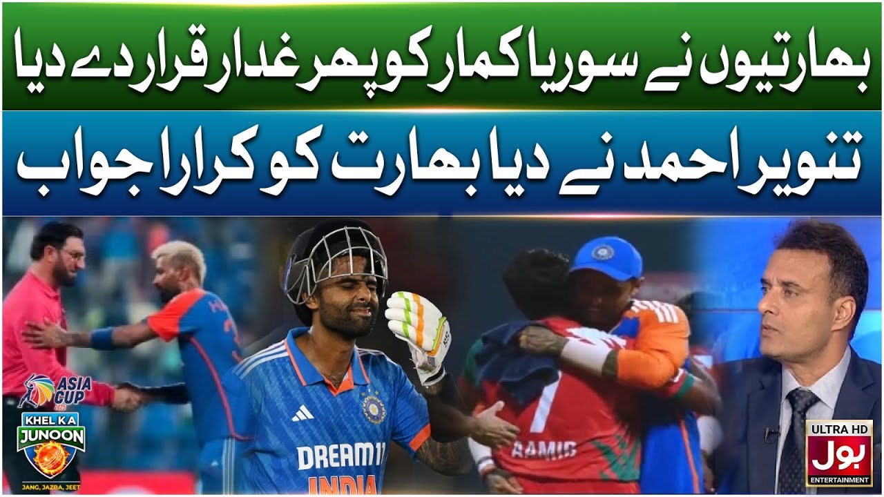 Bhartiyon Ne Suryakumar Ko Phir Gaddar Qaraar De Diya | Khel Ka Junoon | Asia Cup 2025