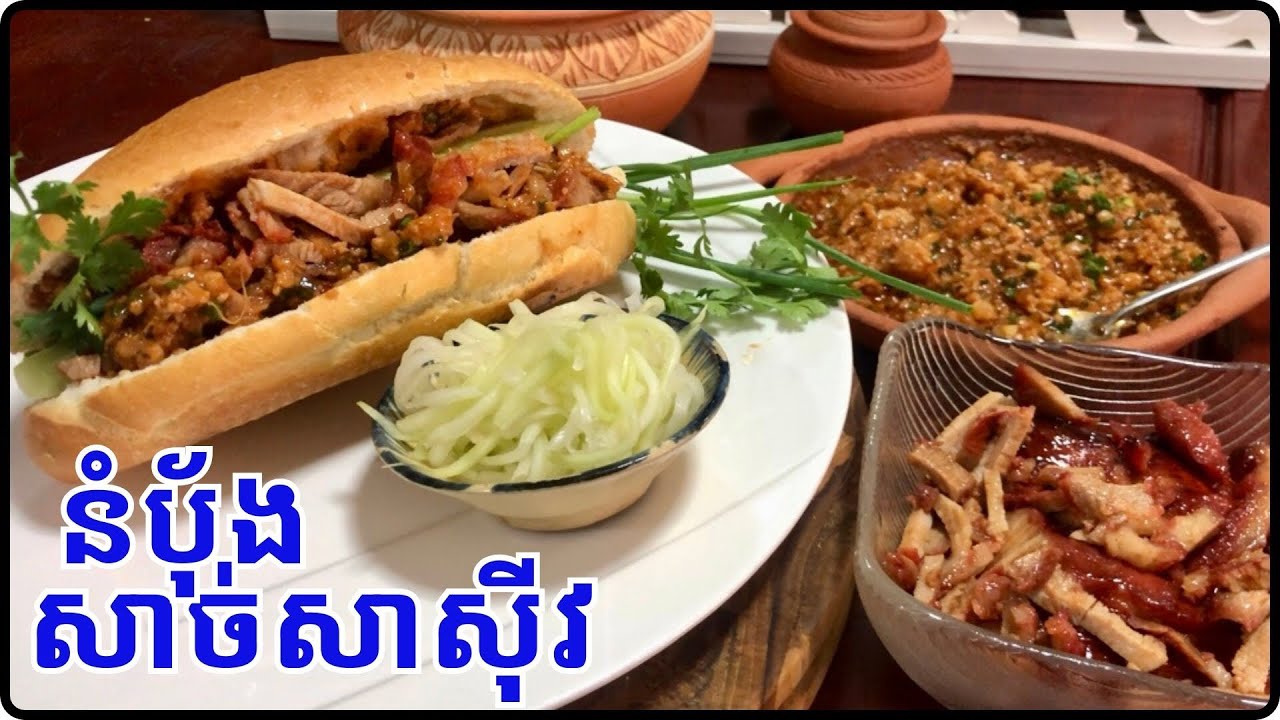 វិធីធ្វើនំបុ័ងសាច់សាស៊ីវ តាមសំណូមពរ បងប្អូនណាចូលចិត្តខ្លះតោះសាកល្បងទាំងអស់គ្នា@LeakhenaCooking-u9i 