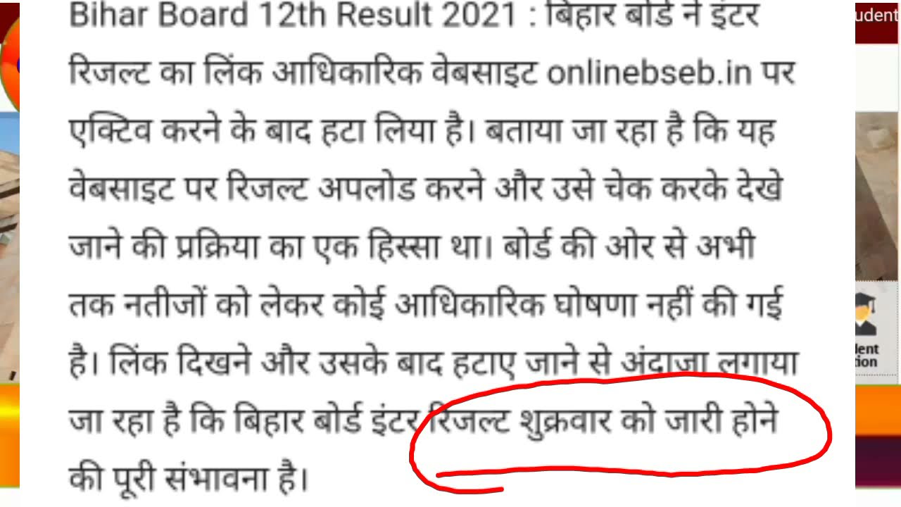 download Bseb Intermediate result | Bseb Inter result 2021 | Bihar Board class 12 result 2021