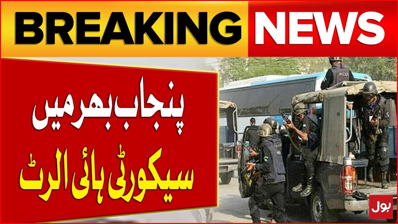 Security On High Alert Across Punjab | Intelligence Base Operation | Breaking News