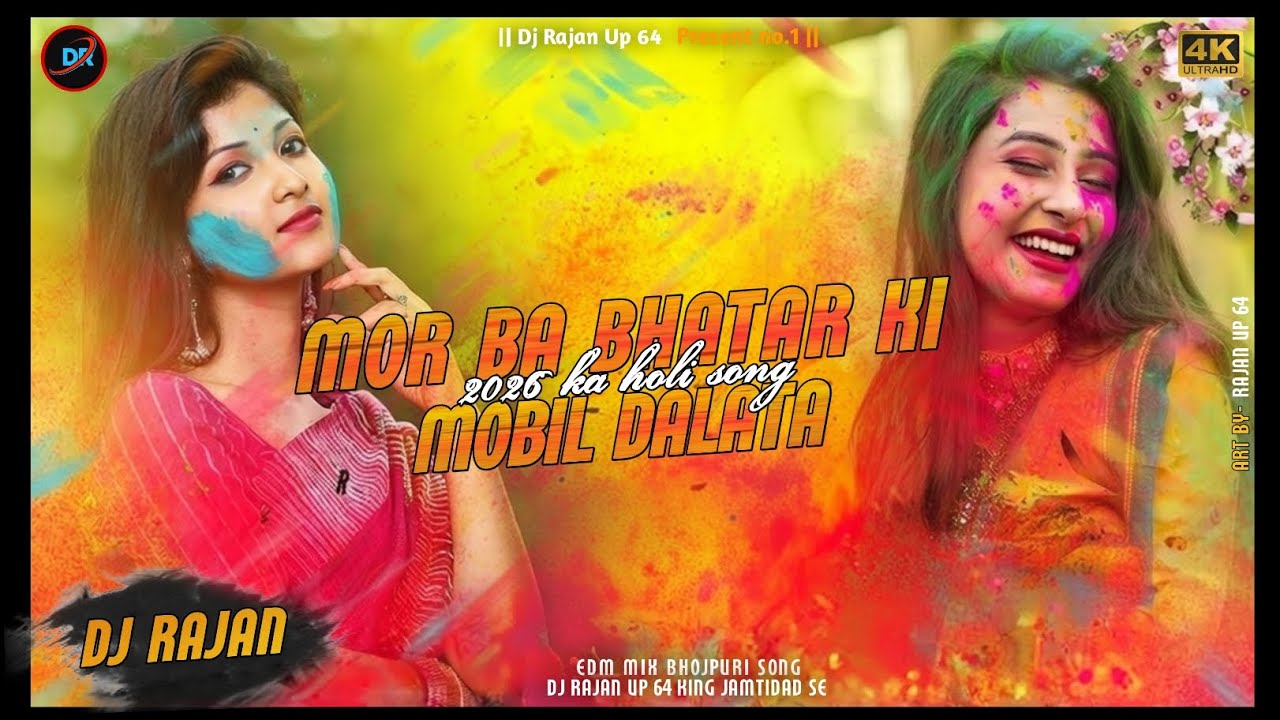EDM_MIX__ || Mor Ba Bhatar Ki Mobel Dalata || __New_Holi Dj Remix Song Dj Rajan Up 64 jamtidad Se 