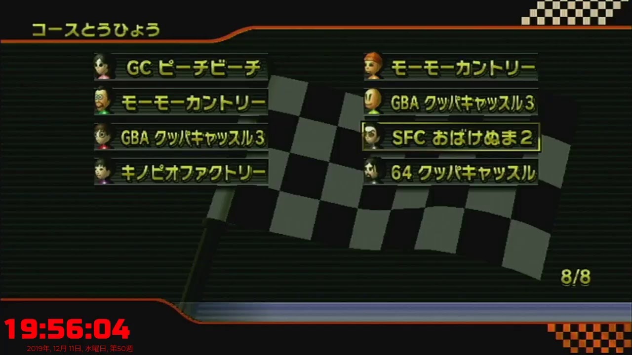 Mario kart wii ﾎﾞｲｽﾊｯｸﾃｽﾄ(CTGP) マリオカートWii