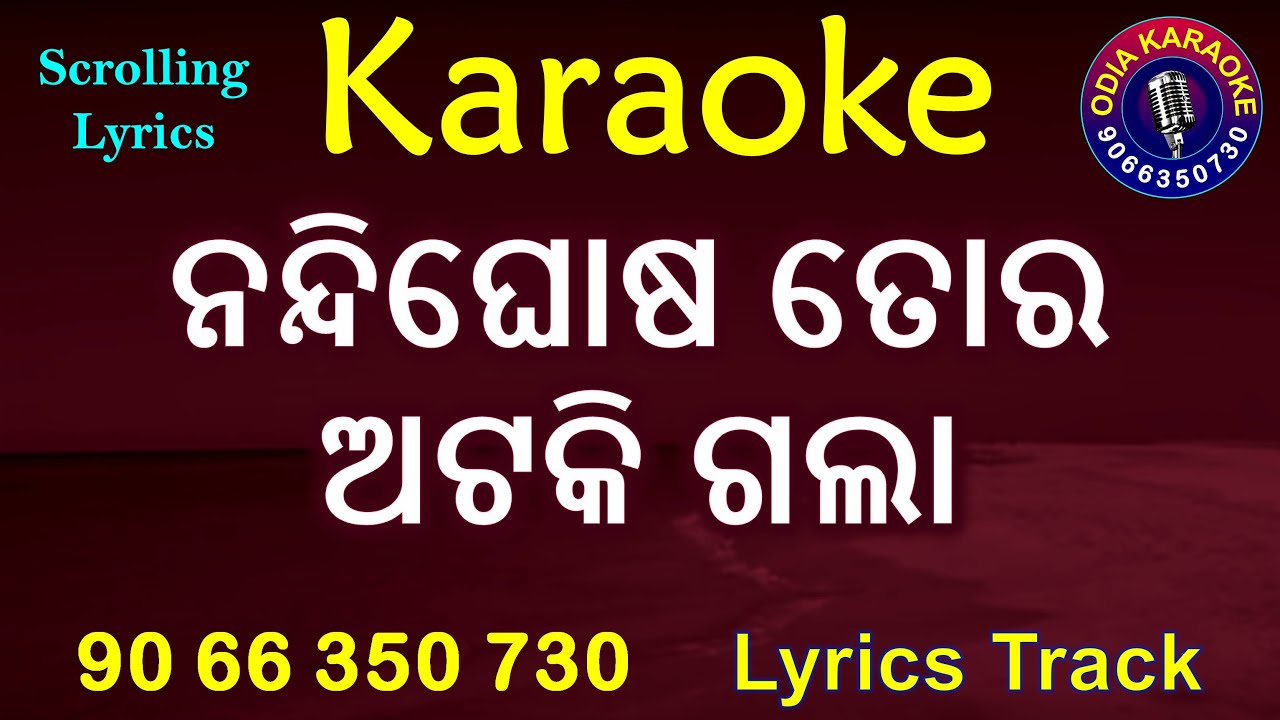 Nandighosa Tora Ataki Gala Karaoke with Lyrics