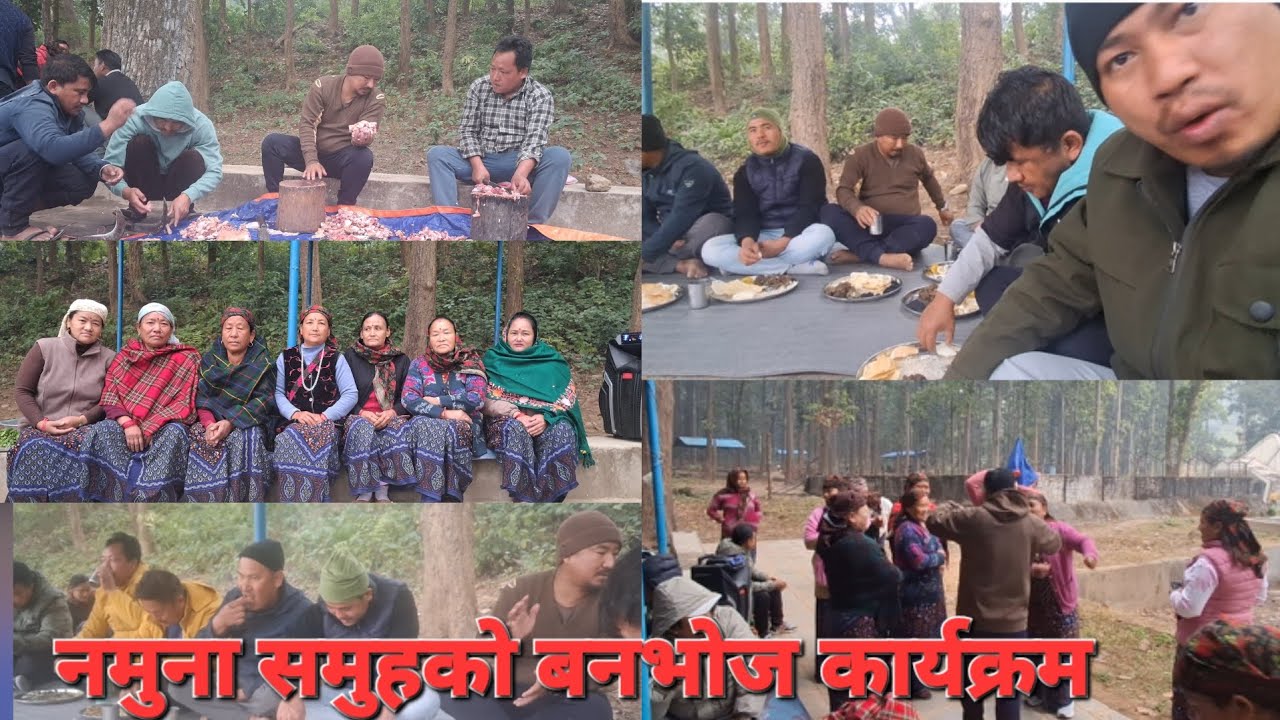 नमुन समुहको बनभोज कार्यक्रममा एकदम रमाईलो गरीयो