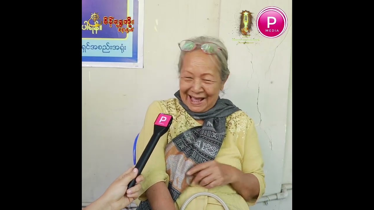 အကယ်ဒမီရတဲ့ဇာတ်ကားတိုင်း ပါပြီး အကယ်ဒမီမရခဲ့ဘူး ဝါရင့်သရုပ်ဆောင် ဒေါ်ဖြိုး