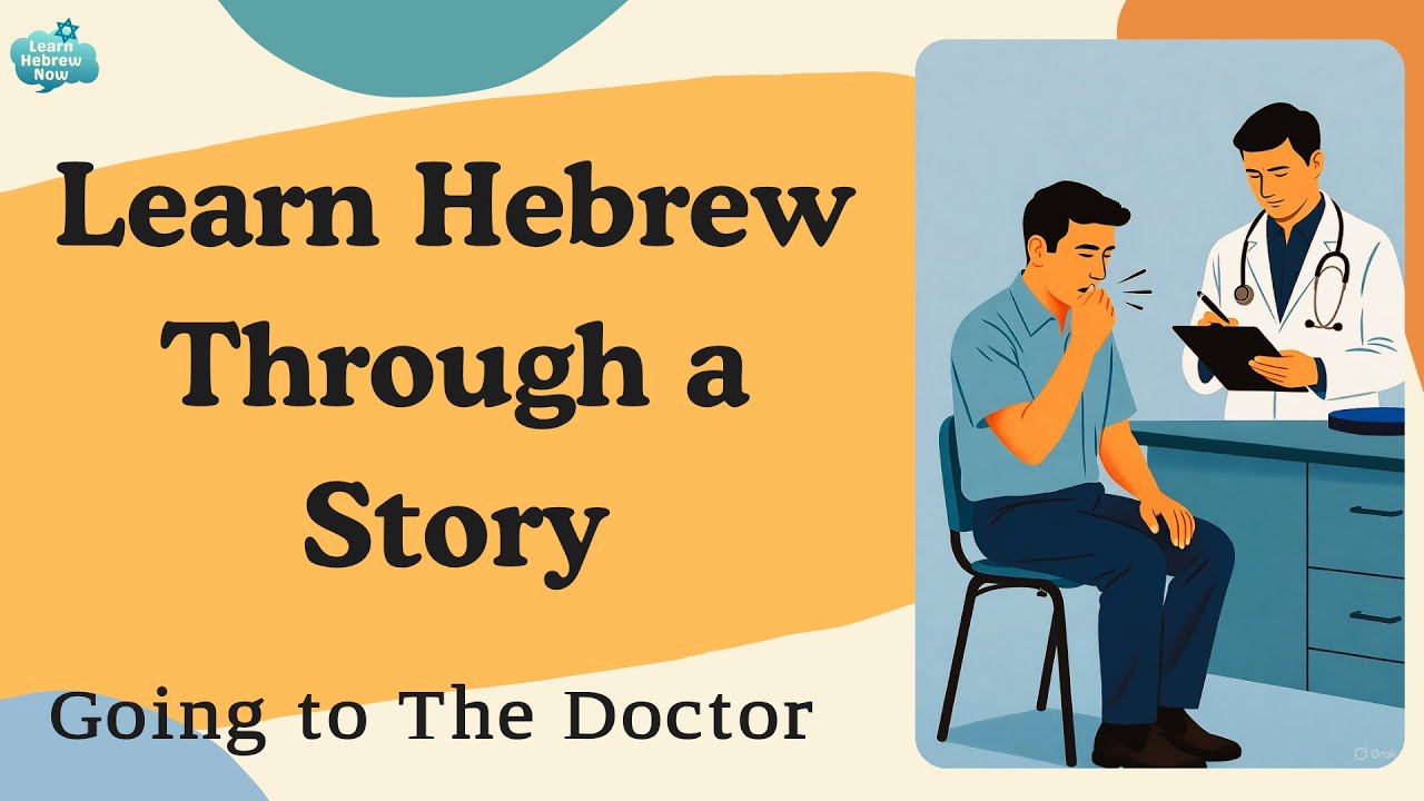 Learn Hebrew Through Story 🇮🇱  &ndash; Easy Hebrew Reading & Listening Practice (With English Translation)