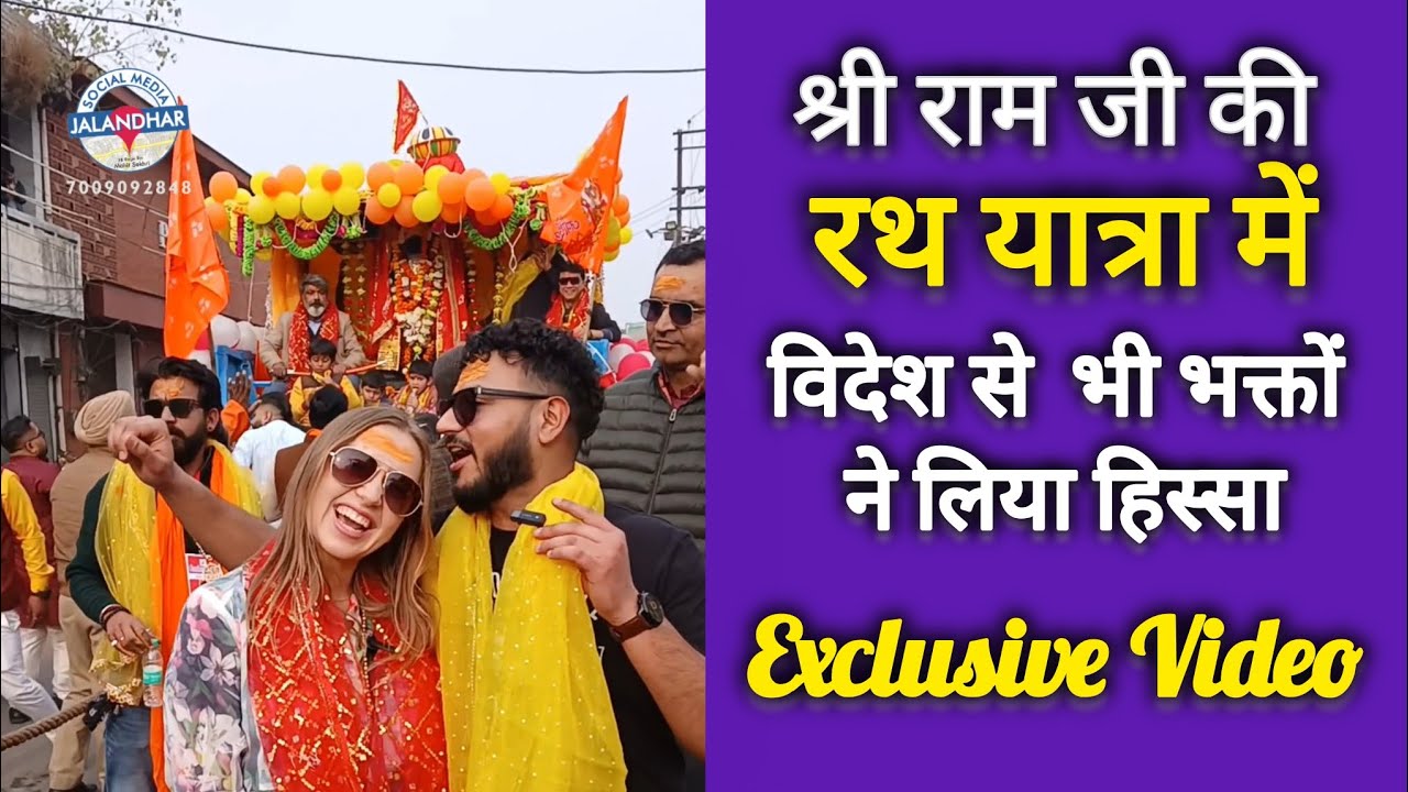 Shri Ayodhya Nagri me Shree Ram Mandir bnaye jane par Shree Devi Talab Mandir se Rath Yayra nikali