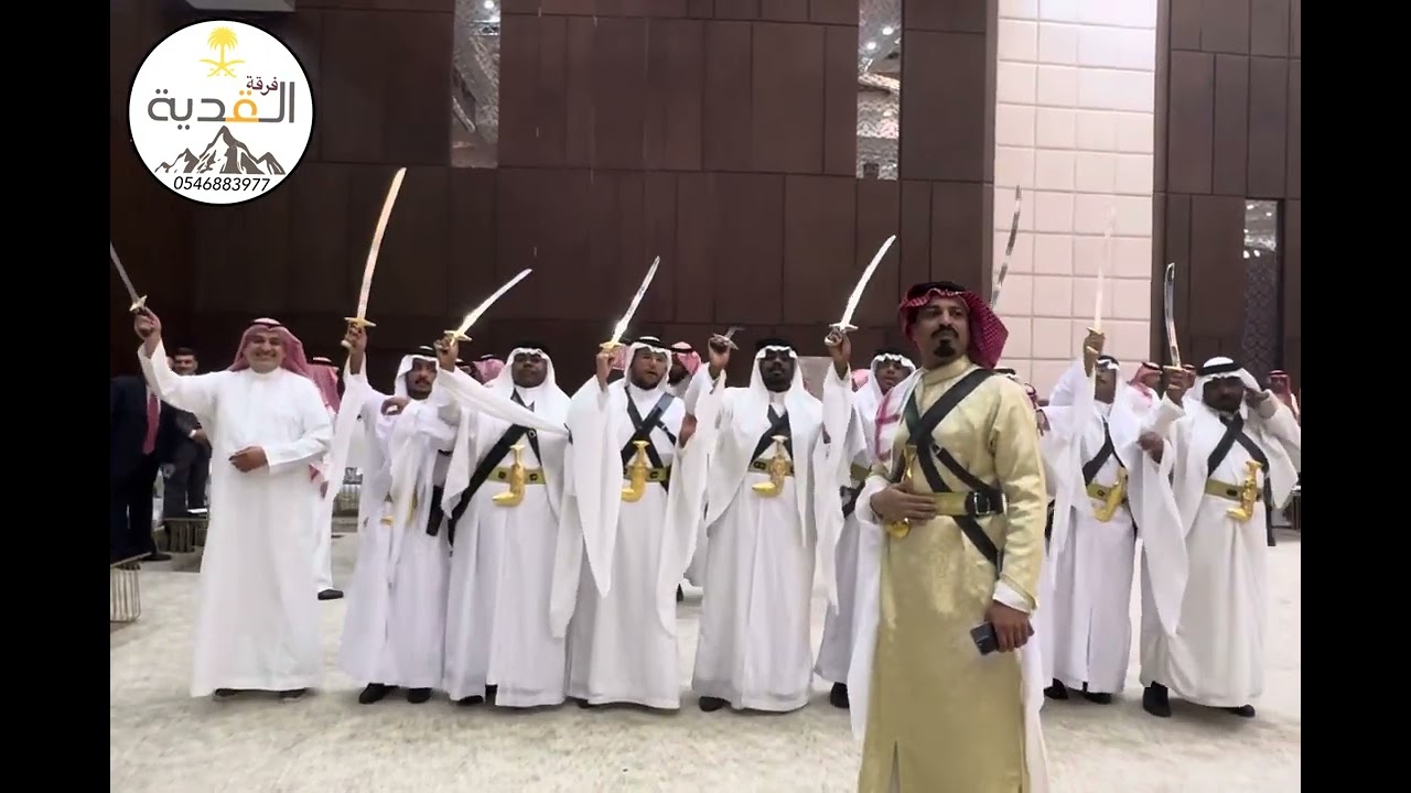 فرقة عرضة نجدية بالرياض ،العرضة السعودية، فرقة القدية للفنون الشعبية، سلام ياشيخ