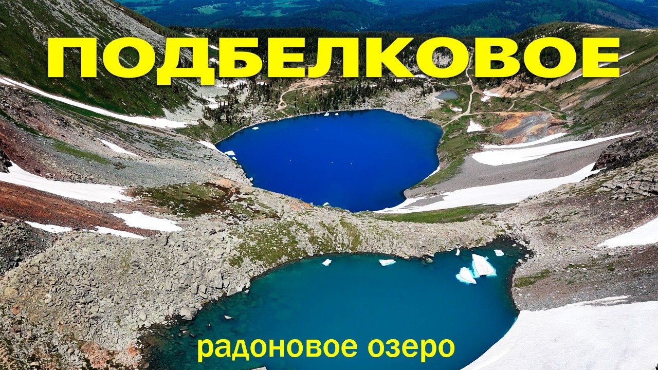 Самое красивое озеро ВОСТОЧНОГО КАЗАХСТАНА, едем к нему. Риддер, пик САВО, ВКО