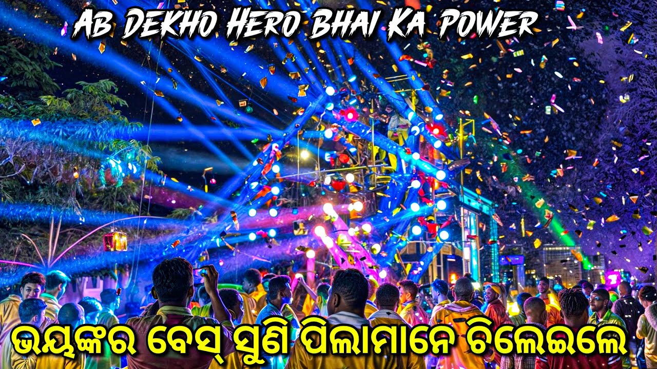 Dj Green Music | The Terrible Bass 😱 | At-Angul Kandsar Village