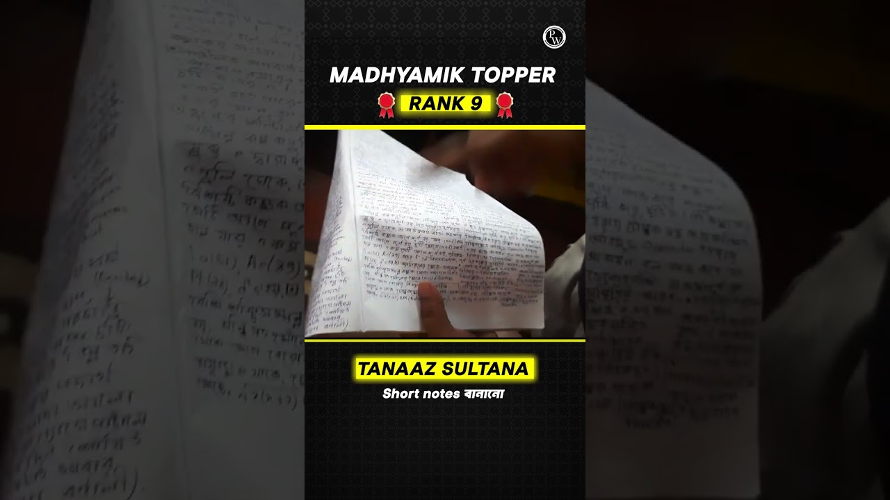 Handwritten Notes 📝 #Madhyamik #topper #pw