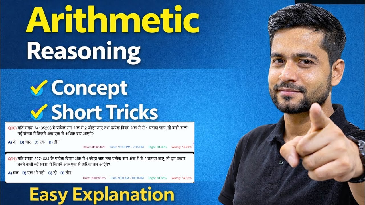 Arithmetic Reasoning | Concept + Short Tricks | Railway & SSC Exams