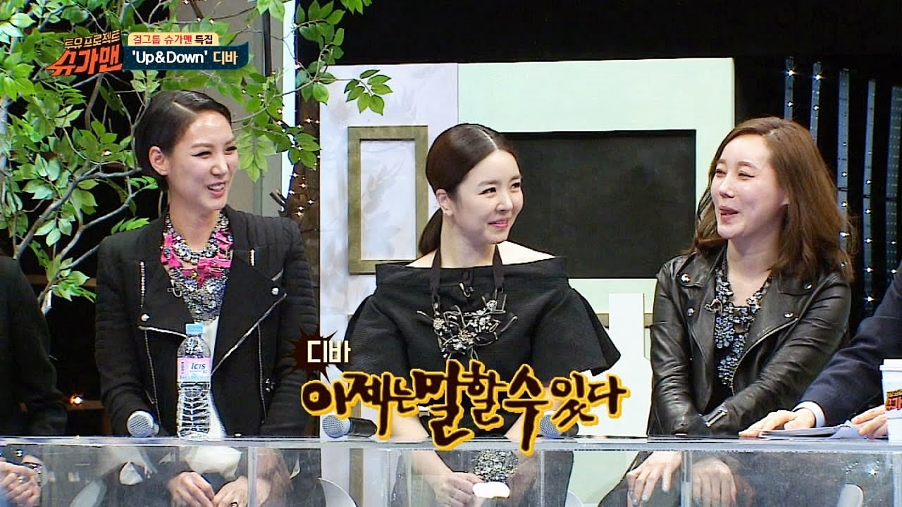 왕따설, 걸그룹 폭행설의 그녀들! 디바 '이제는 말할 수 있다' 슈가맨 25회