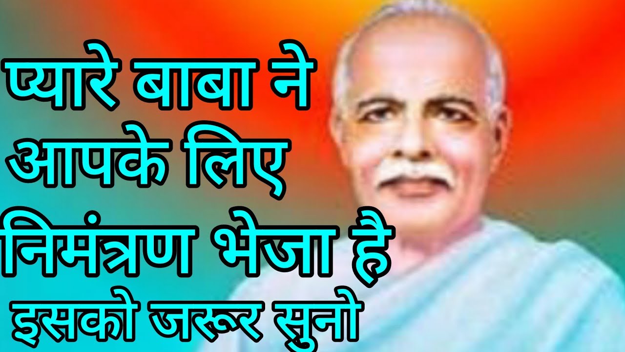 बाबा का बहुत सुन्दर संदेश है आप के लिए