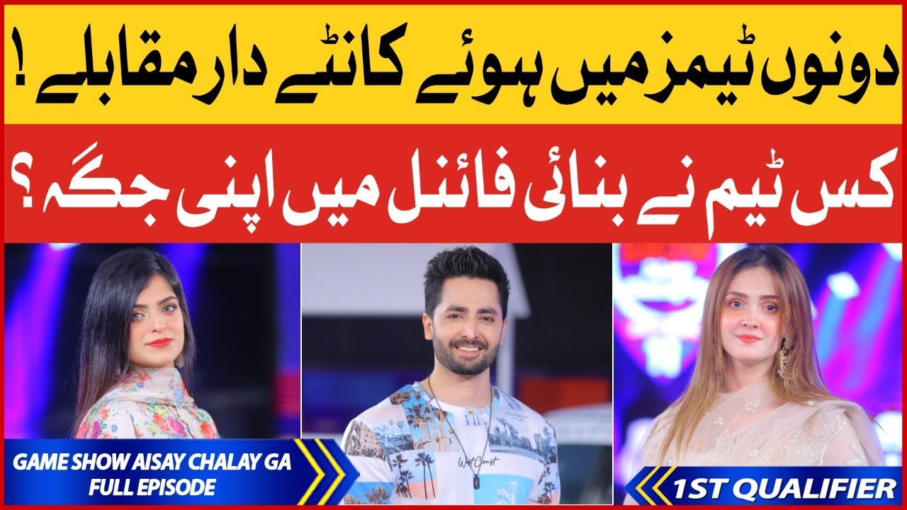 Game Show Aisay Chalay Ga Season 11 | 1st Qualifier | Complete Show | 21st Aug 2022 |Danish Taimoor