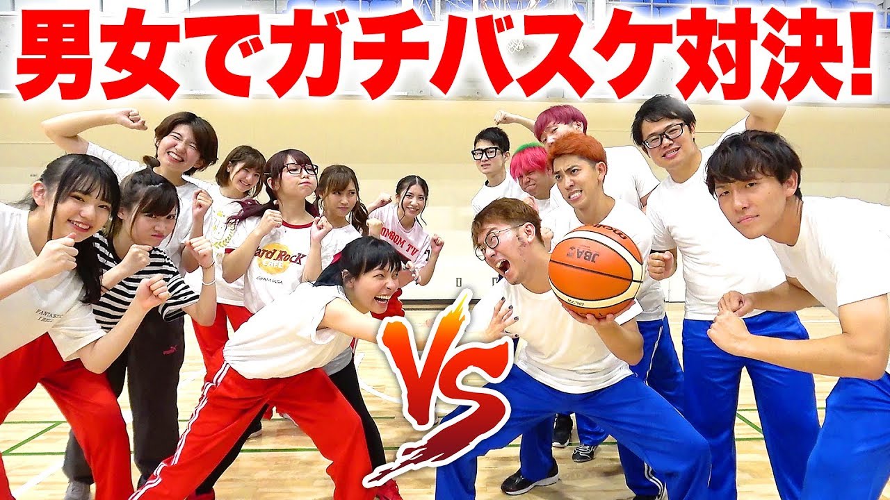 【ボンボン学園】男女が全力でガチバスケ対決！3on3で勝つのはどっち！？