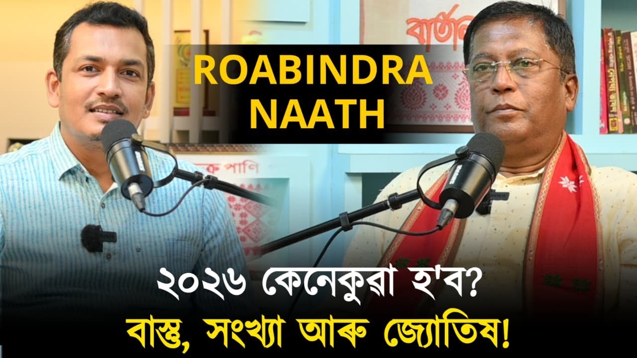 ঘৰখনে নিৰ্ণয় কৰে আপোনাৰ ভৱিষ্যত // 9101475511, 7896708451