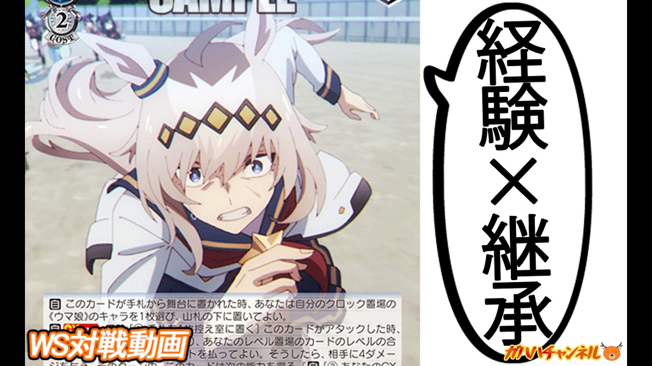 【WS】ガハハヴァイス対戦動画第1025回　ウマ娘(ストブ門) VS ブルアカ(8宝)【ヴァイスシュヴァルツ】