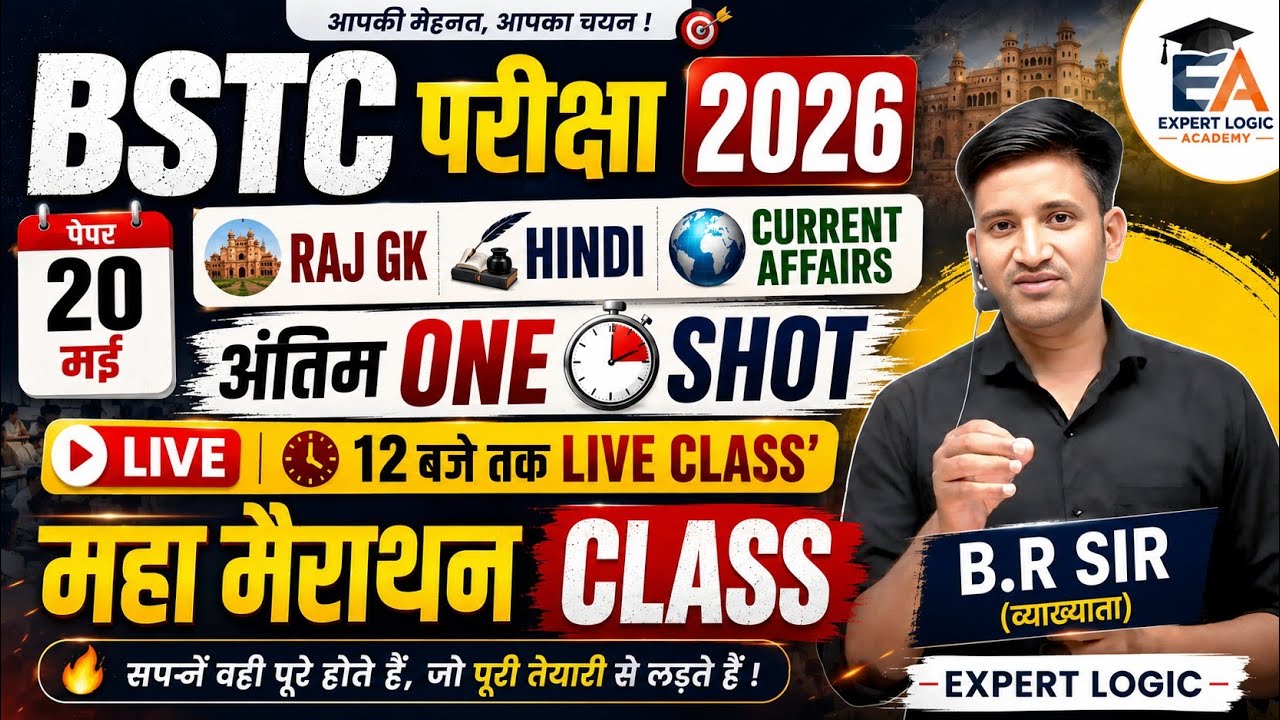 BSTC Live Class 2026 | Rajasthan Gk+hindi Class | Rajasthan gk revision | BSTC Classes 2026 b.r sir
