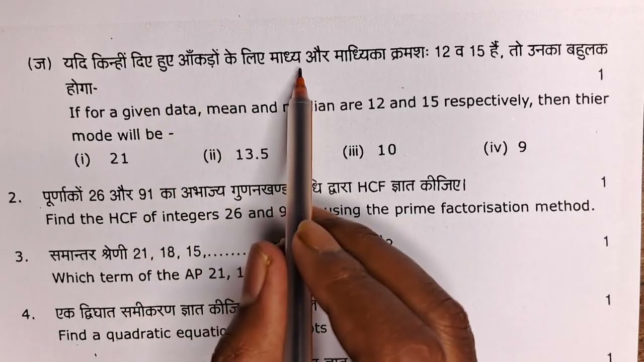 Class 10th Math Paper 2026 Uttarakhand Board || 27 फरवरी को बिलकुल ऐसा आयेगा 🔥 || UK Board Class 10