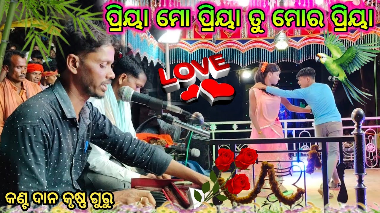 9178882794 || Premare padichi kandiba pani Karna guru nua natak 2026 Birahandi 