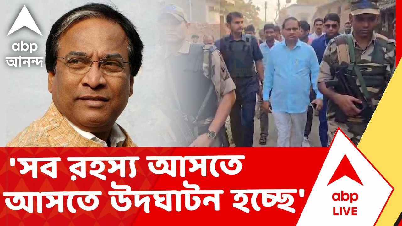 Humayun Kabir | হুমায়ুনের কেন্দ্রীয় নিরাপত্তা নিয়ে কী বললেন জয়প্রকাশ মজুমদার?