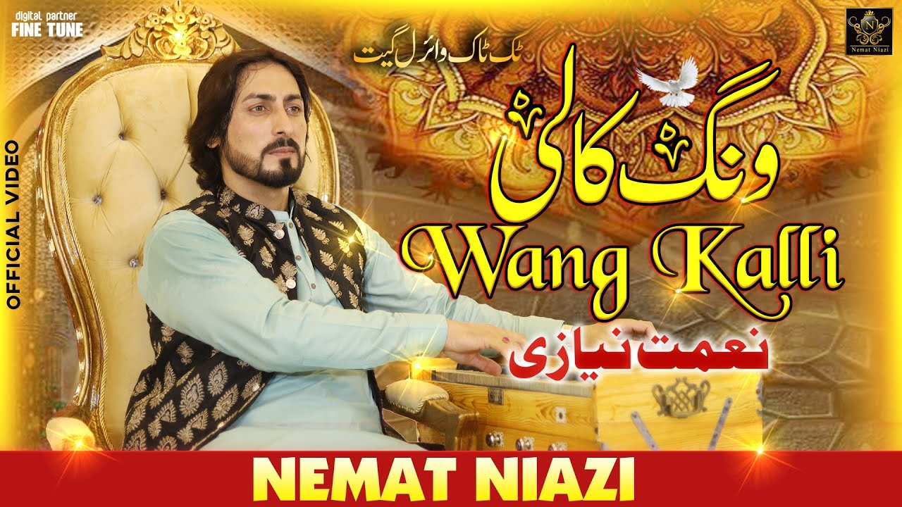 Wang Kalli  | Nemat Niazi | Official Saraiki New Song 2023 | Nemat Niazi Official