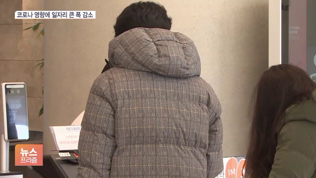 &ldquo;IMF 이후 최악&rdquo; 지난해 22만 개 일자리 사라져