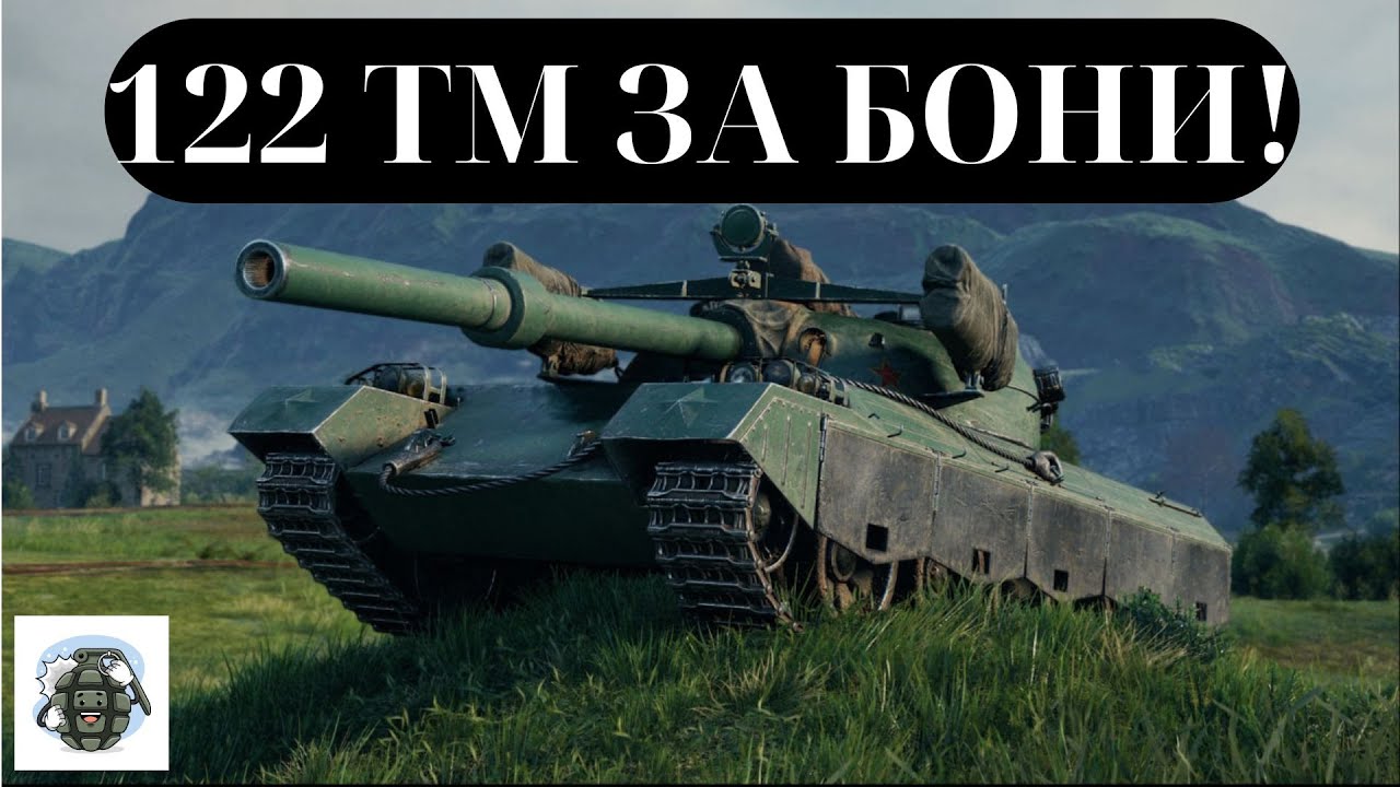💰🔥 122 TM ЗА БОНИ! ЧИ ВАРТО БРАТИ? 🤔🎯❌