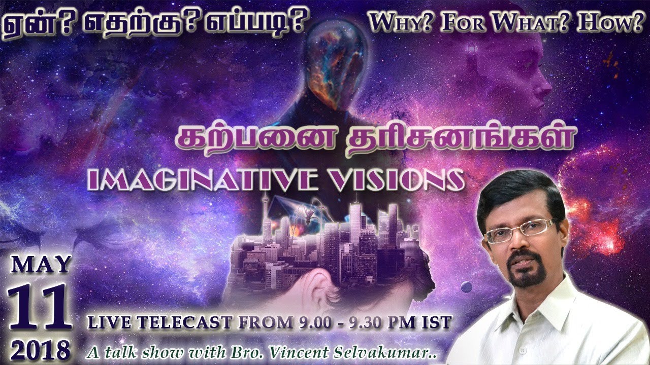 Imaginative Visions (with English subtitles) | Bro. Vincent Selvakumaar