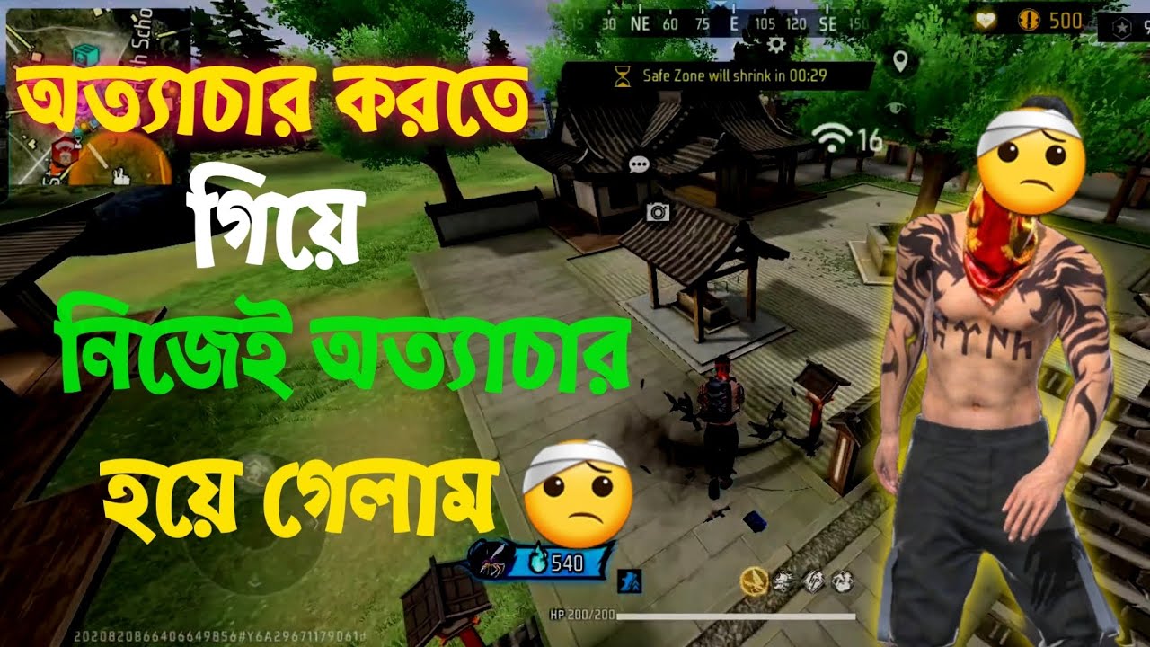 অত্যাচার করতে গিয়ে নিজেই অত্যাচার হয়ে গেলাম 🤕🤕
