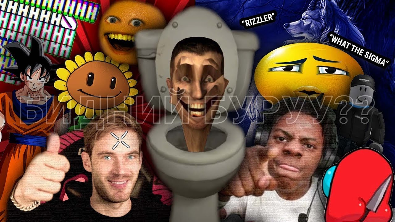 BRAINROT ҮНЭХЭЭР 