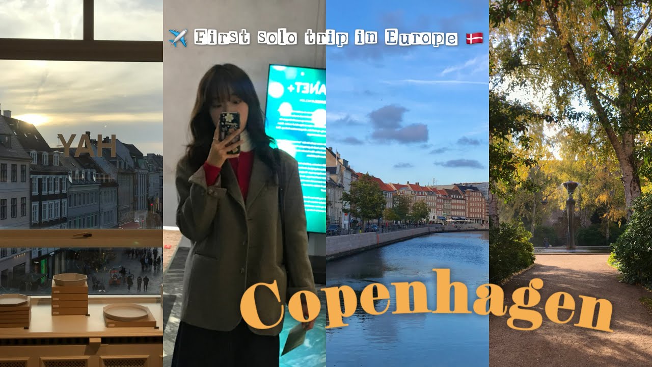 나의 첫 혼자 유럽여행은 .. 코펜하겐 ! 🇩🇰ㅣ미술관, 박물관, 카페, 숙소 추천