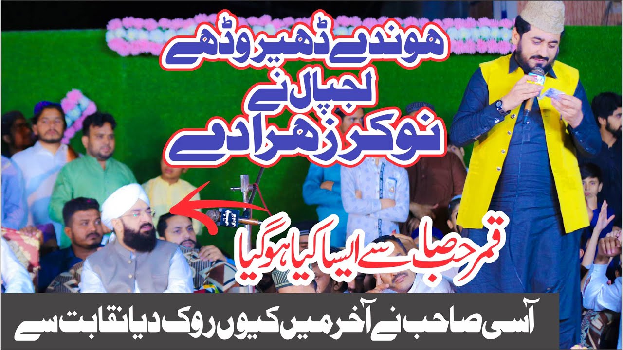 Nokar Zahra Dy - New Islamic Videos In Urdu Kamran Farooq Qamar Qadri Offical Video SM Islamic