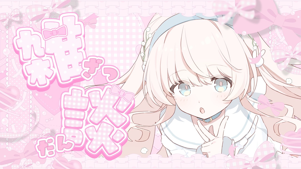 【雑談】おでかけいってきま～す♩😊