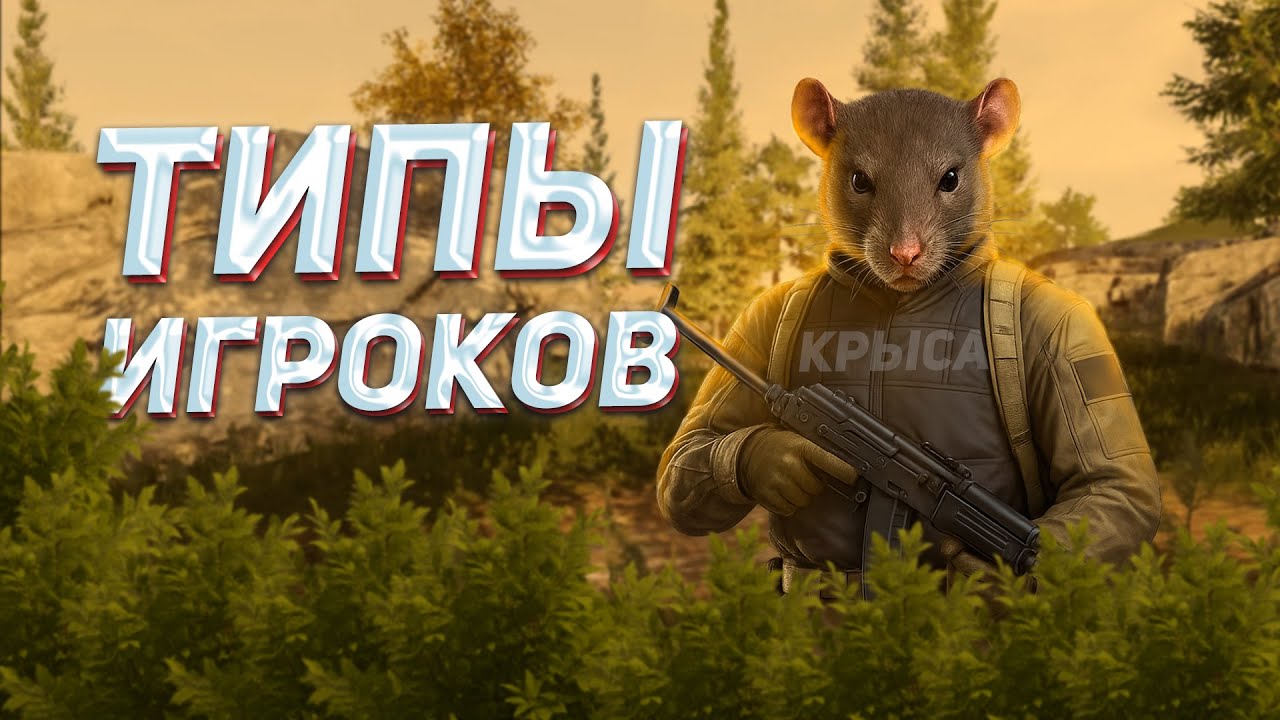 ЭТИ игроки БЕСЯТ тебя в Арена Брейкаут