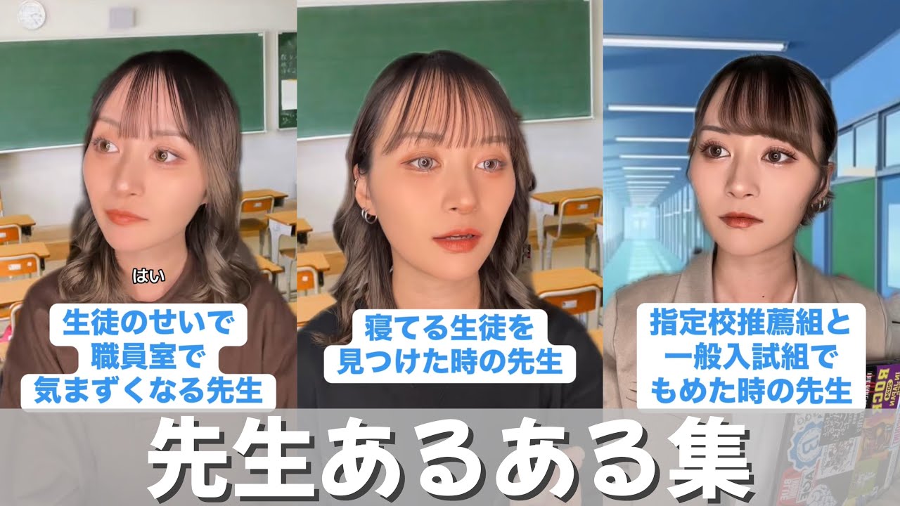 【総集編】先生あるある⑤